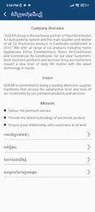 GGear Dealer screenshot 5