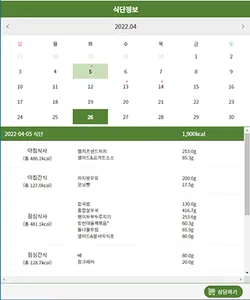 맘플식당 screenshot 2