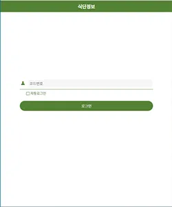 맘플식당 screenshot 4