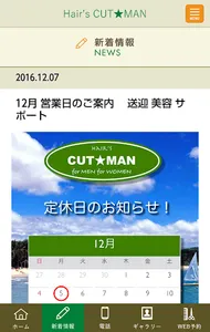 太秦 ヘアサロン Hair's CUTMAN screenshot 3