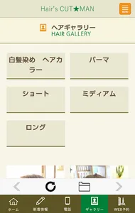 太秦 ヘアサロン Hair's CUTMAN screenshot 4