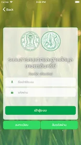 Chiangmai organic screenshot 1