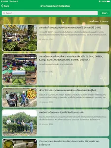 Chiangmai organic screenshot 11