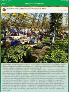 Chiangmai organic screenshot 12