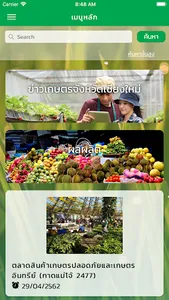 Chiangmai organic screenshot 2