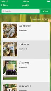 Chiangmai organic screenshot 3