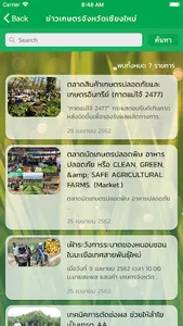Chiangmai organic screenshot 4