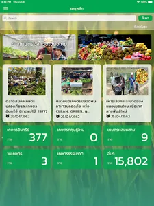 Chiangmai organic screenshot 9