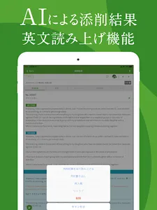 英語添削アイディー/英作文・英語ライティング添削[IDIY] screenshot 22