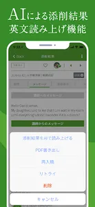 英語添削アイディー/英作文・英語ライティング添削[IDIY] screenshot 6