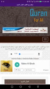 Rabee Al Qloub Website for al  screenshot 0