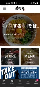 歌志軒 screenshot 0