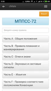 cMate Pro screenshot 2