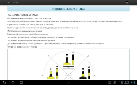 cMate Pro screenshot 7