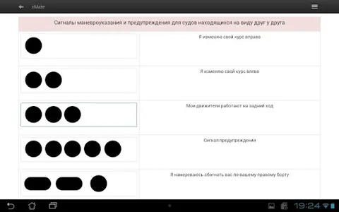 cMate Pro screenshot 8