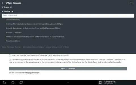 cMate-Tonnage screenshot 8