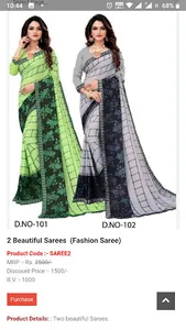 Shopping World screenshot 7