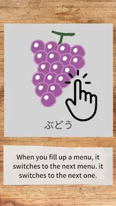 FlashLearning -fruits- screenshot 0