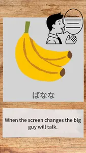 FlashLearning -fruits- screenshot 1