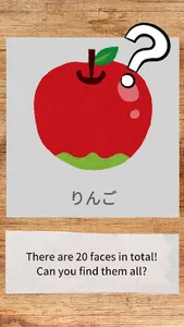 FlashLearning -fruits- screenshot 3