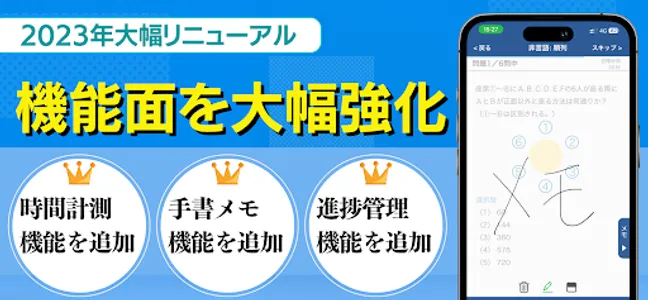 SPI 言語・非言語試験対策問題集　就活/転職対策アプリ screenshot 1