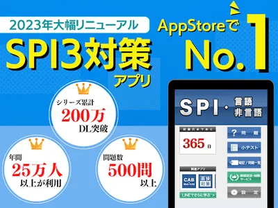 SPI 言語・非言語試験対策問題集　就活/転職対策アプリ screenshot 4