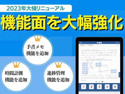 SPI 言語・非言語試験対策問題集　就活/転職対策アプリ screenshot 5