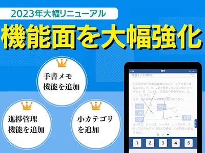 時事問題・一般常識　一問一答 screenshot 5
