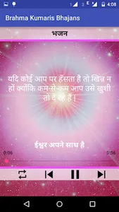 Brahma Kumaris Bhajans Part-1 screenshot 1