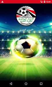 الدورى screenshot 0
