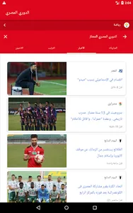 الدورى screenshot 10