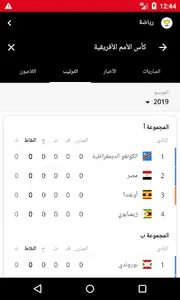 الدورى screenshot 3