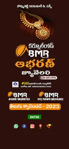 BMR Aabharan Telugu Calendar screenshot 0