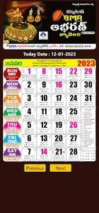 BMR Aabharan Telugu Calendar screenshot 1