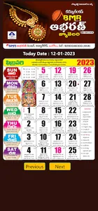 BMR Aabharan Telugu Calendar screenshot 2