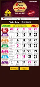 BMR Aabharan Telugu Calendar screenshot 4