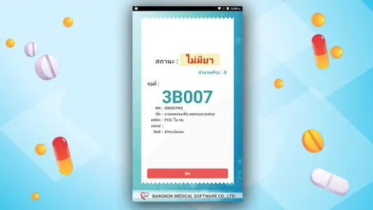 BMSCheckMyRx-Q screenshot 10
