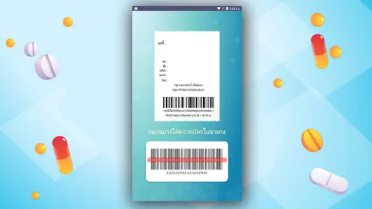 BMSCheckMyRx-Q screenshot 5
