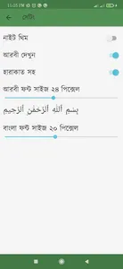 বুলুগুল মারাম - Bulughul Maram screenshot 12