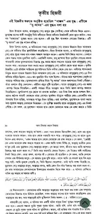 ইসলামের ইতিহাসঃ আদি-অন্ত screenshot 4