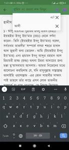 সহিহ মুসলিম - Sahih Muslim screenshot 19