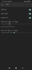 সহিহ মুসলিম - Sahih Muslim screenshot 20