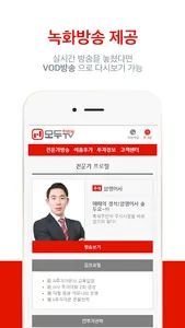 모두티비 증권방송 screenshot 2
