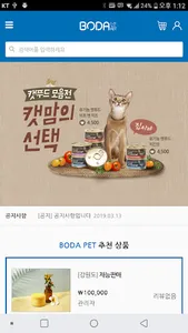 보다펫 - 반려동물과 함께하는 이야기 강아지 고양이 screenshot 1