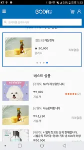 보다펫 - 반려동물과 함께하는 이야기 강아지 고양이 screenshot 2
