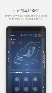 바디프랜드 아제라에어 screenshot 2