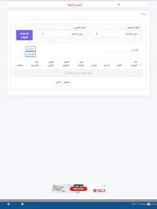 فضاء الاستاذ screenshot 1
