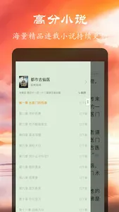 哔哩小说大全 超好看的小说电子书在线阅读器 screenshot 10