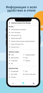Бронирование Отелей Онлайн screenshot 4