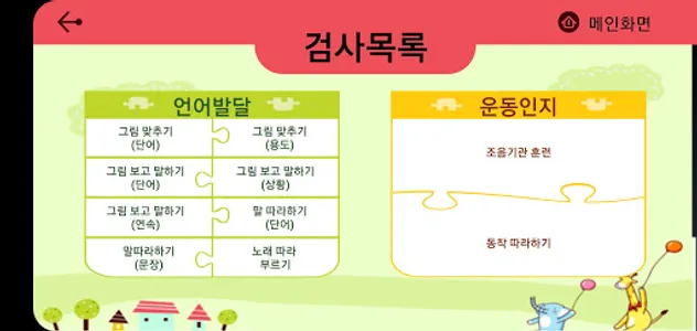 BoryRobotLauncher screenshot 4